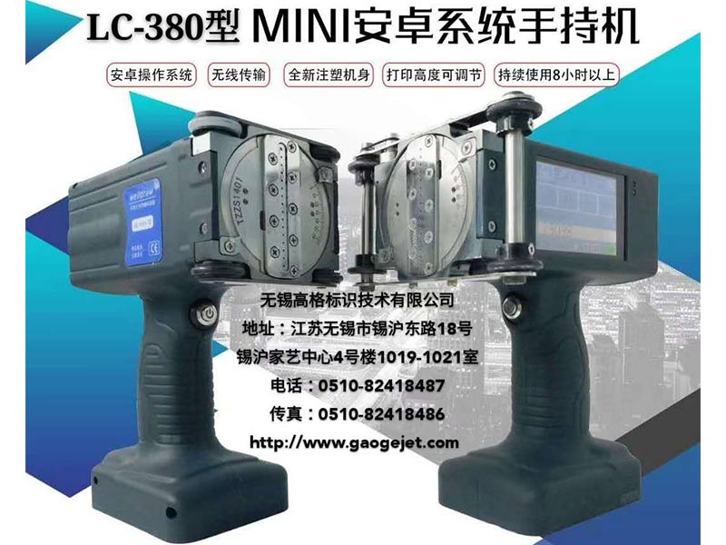 通過大字符噴碼機將批號及班次噴印在產品上可使其有良好的可追溯性