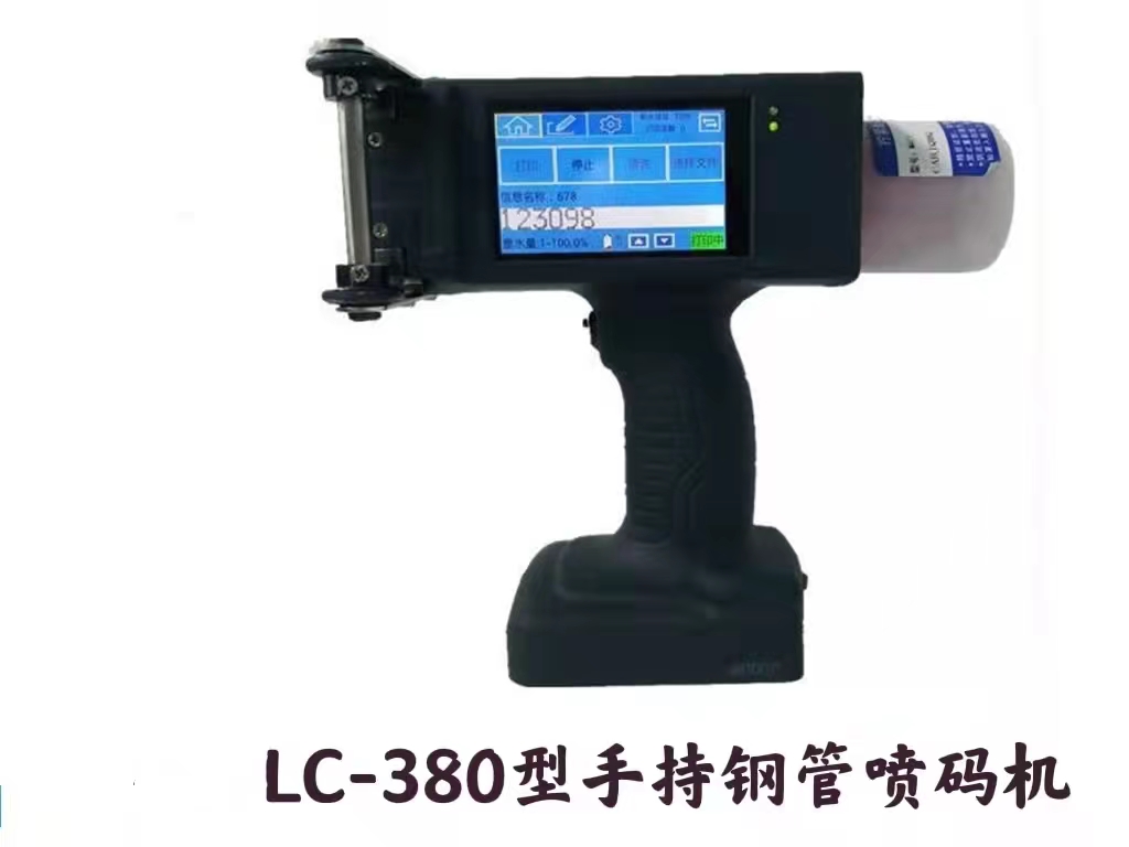 LC-380型手持噴碼機體積小巧輕便方便攜帶操作并可通過電池供電無需外接電源
