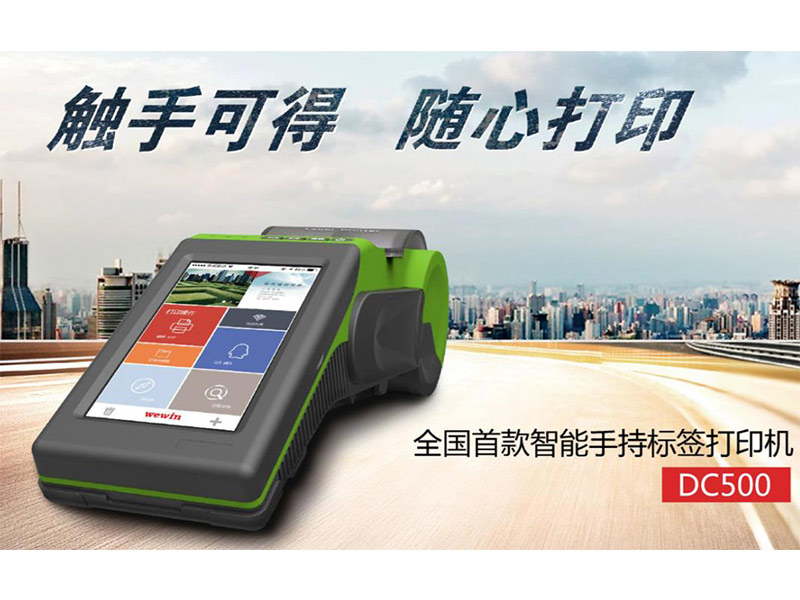 不干膠打印機在物流和運輸領域可以用于打印快遞單運輸標簽托盤標簽等